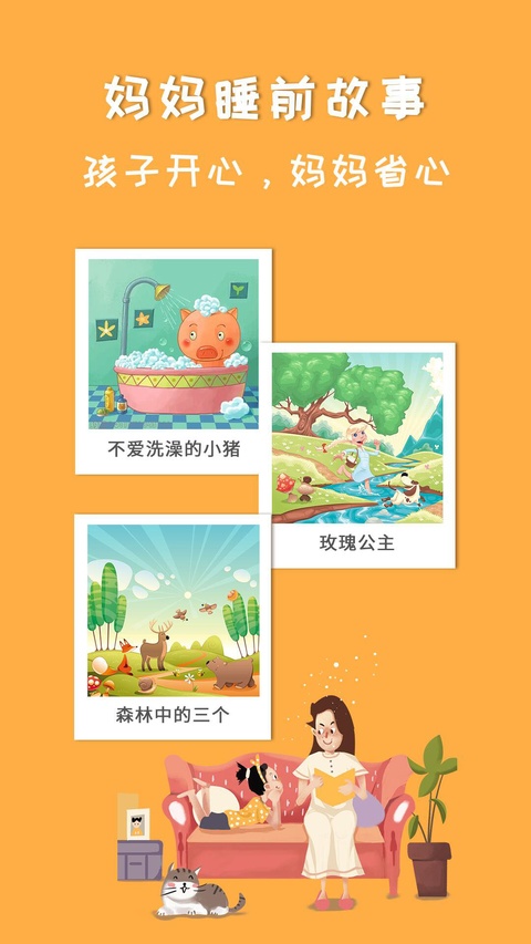 截图5